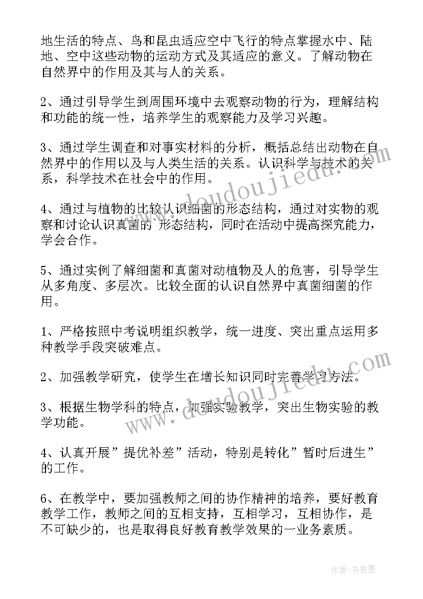 2023年高二生物学期教学工作计划表(实用5篇)