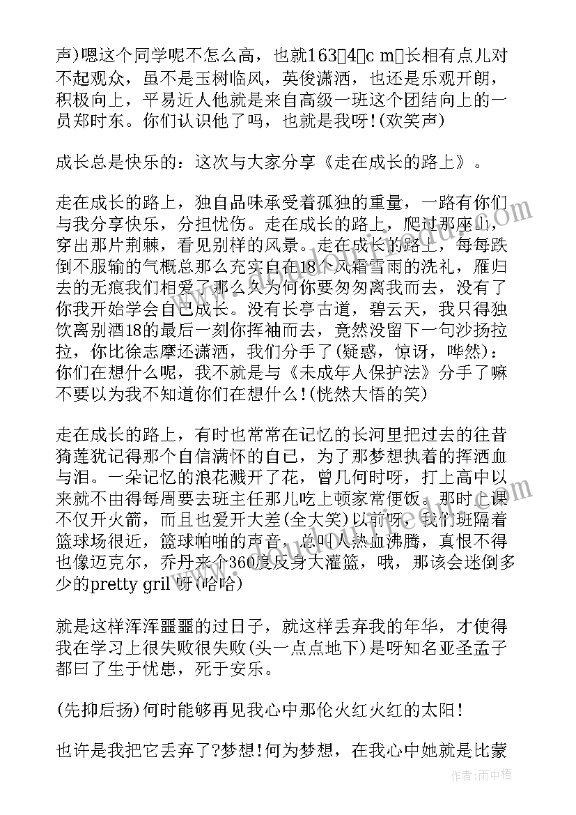 2023年国旗下精彩演讲稿 学生国旗下精彩演讲稿(大全9篇)