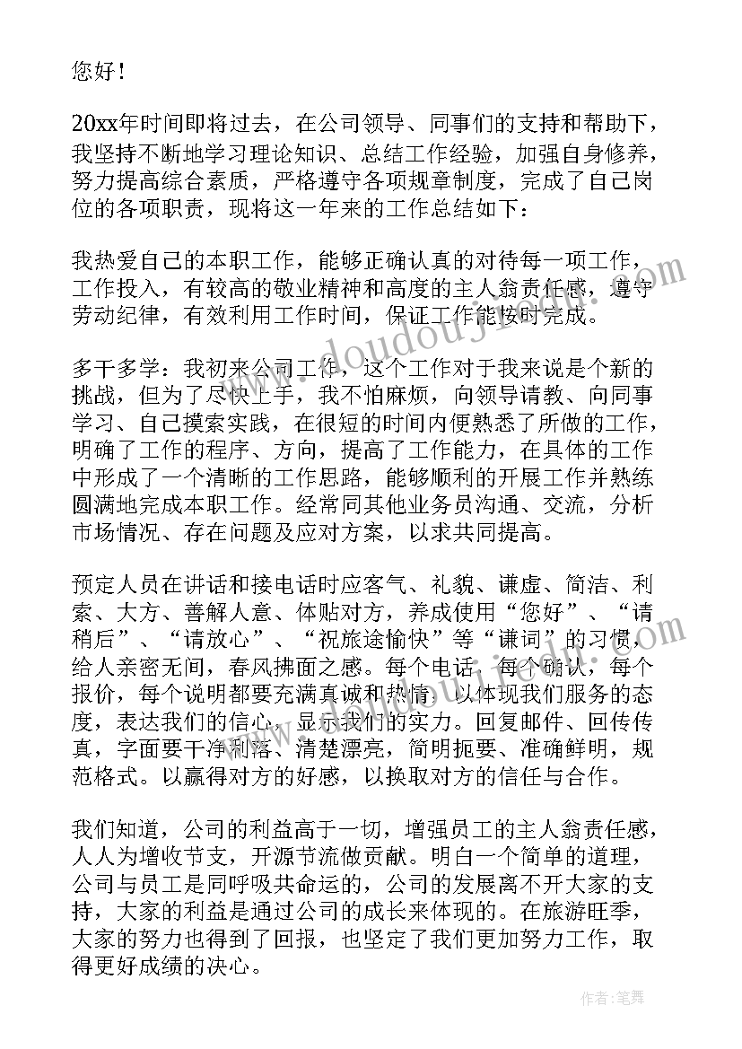 财务出纳个人述职报告(大全7篇)