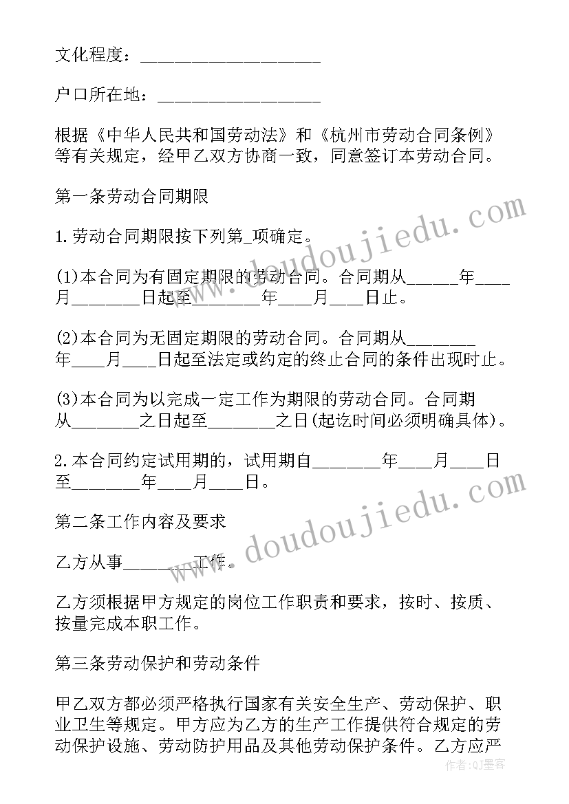 工厂劳动合同书样本(精选7篇)