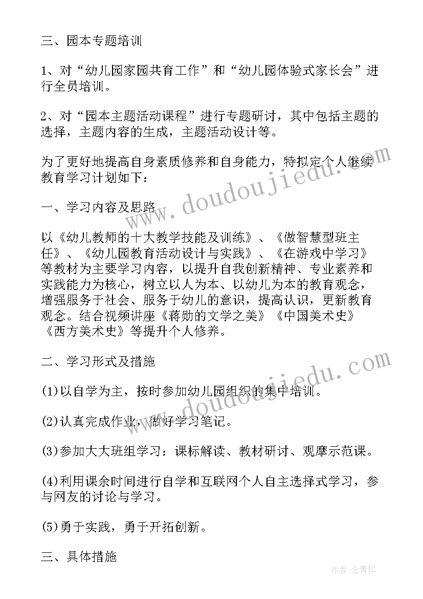 幼儿园小班教师秋季学期工作计划 幼儿园小班上学期教师工作计划(精选9篇)