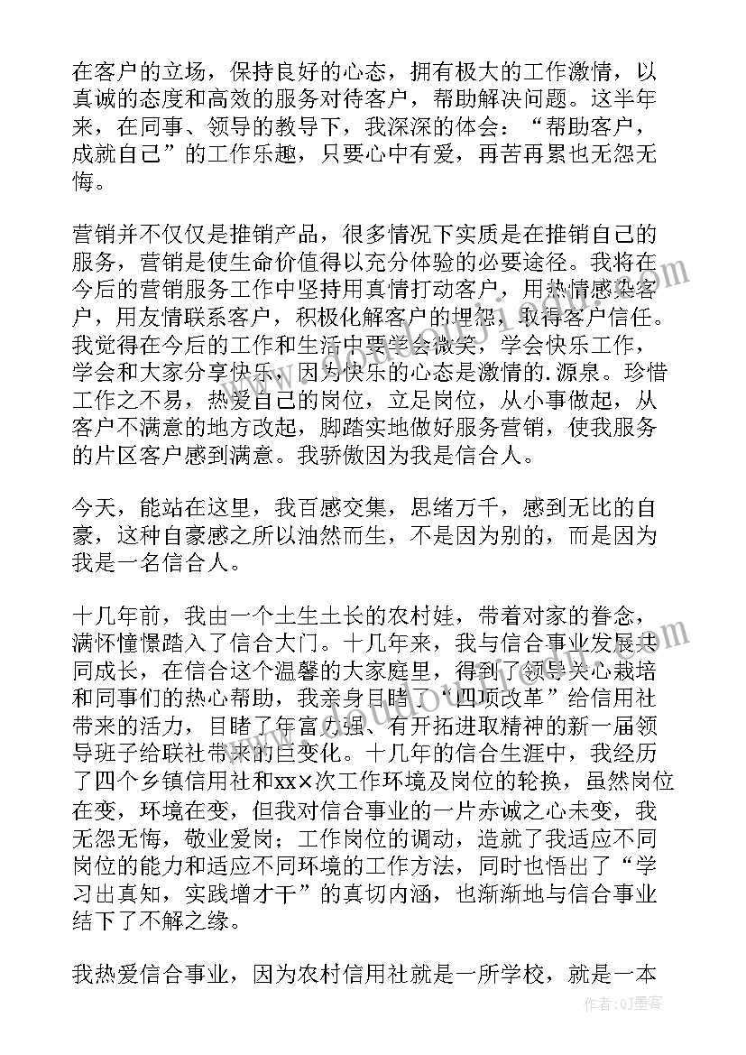 2023年爱岗敬业的讲话稿 爱岗敬业讲话稿(精选5篇)