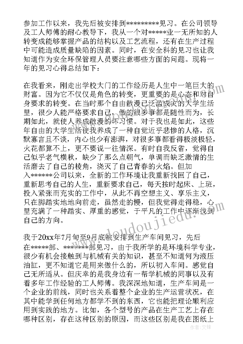 最新学生个人发展规划 个人总结大学生个人总结学生(通用7篇)