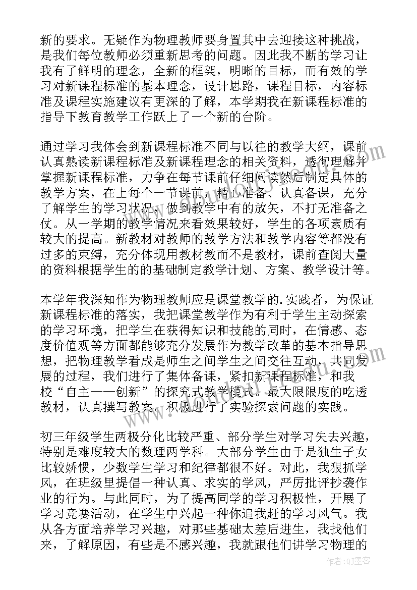 2023年课堂教学改进措施 课堂教学改进工作总结(优质5篇)