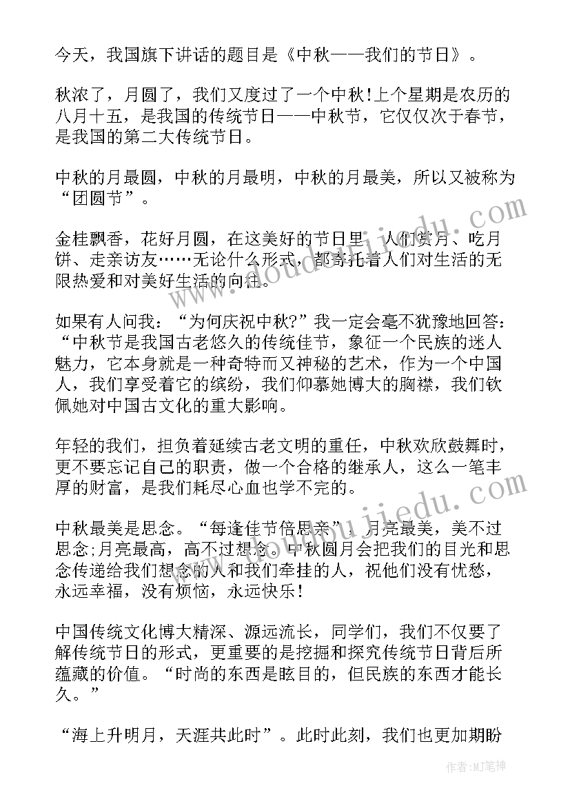 最新我最喜欢的节日演讲稿三分钟高中(优秀5篇)