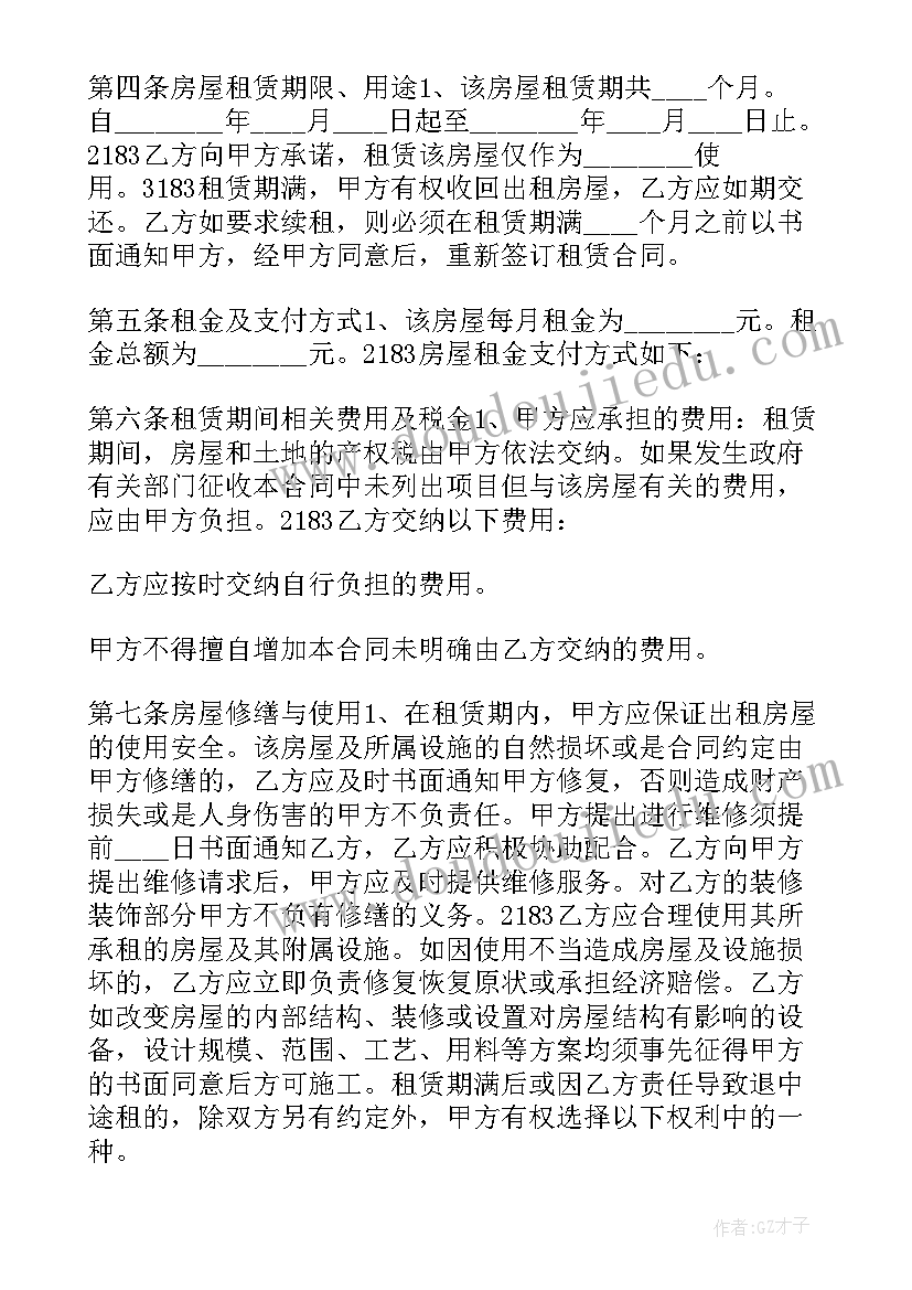 最新商业门店租赁合同 商业门面房的租赁合同(优秀7篇)