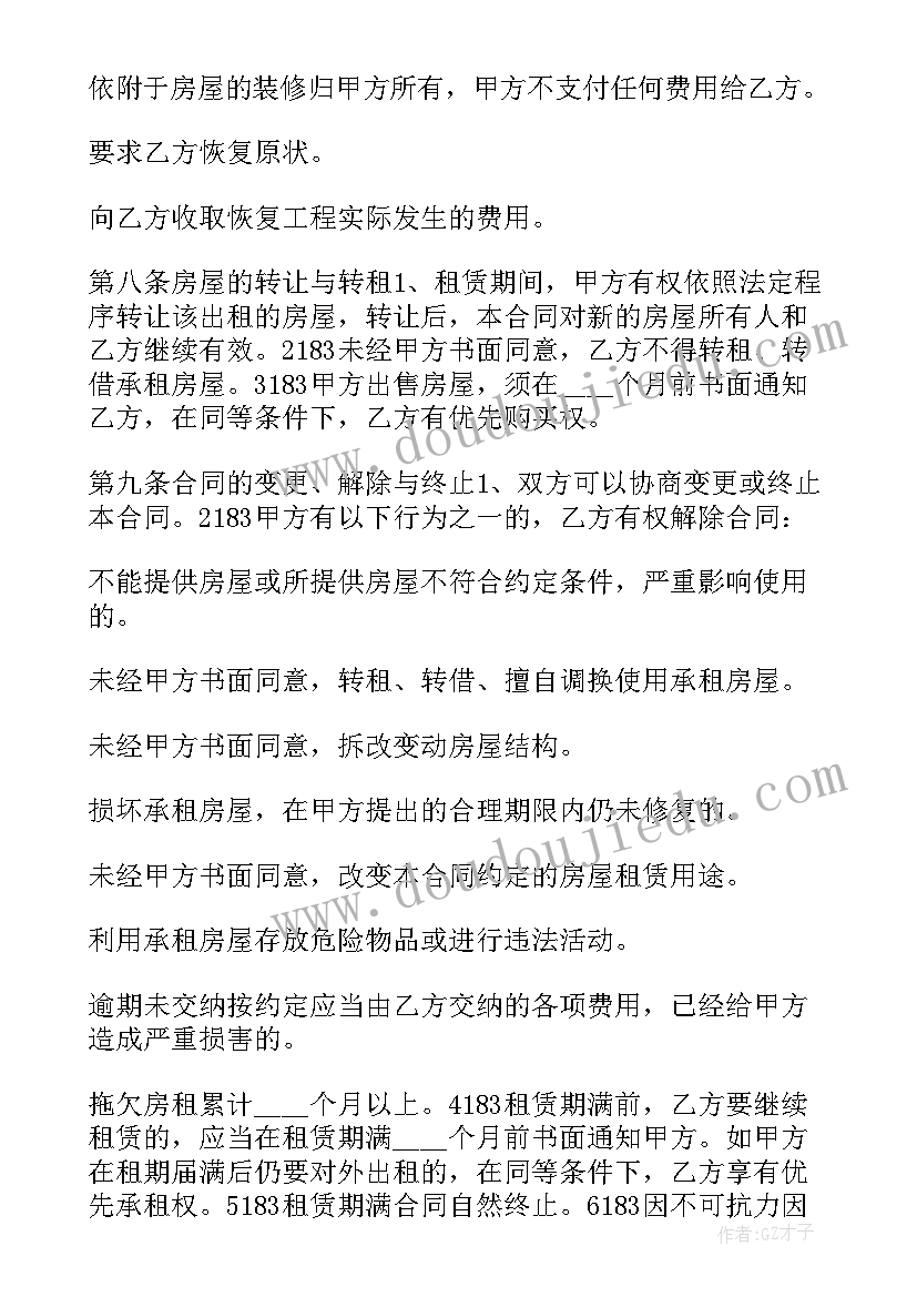 最新商业门店租赁合同 商业门面房的租赁合同(优秀7篇)