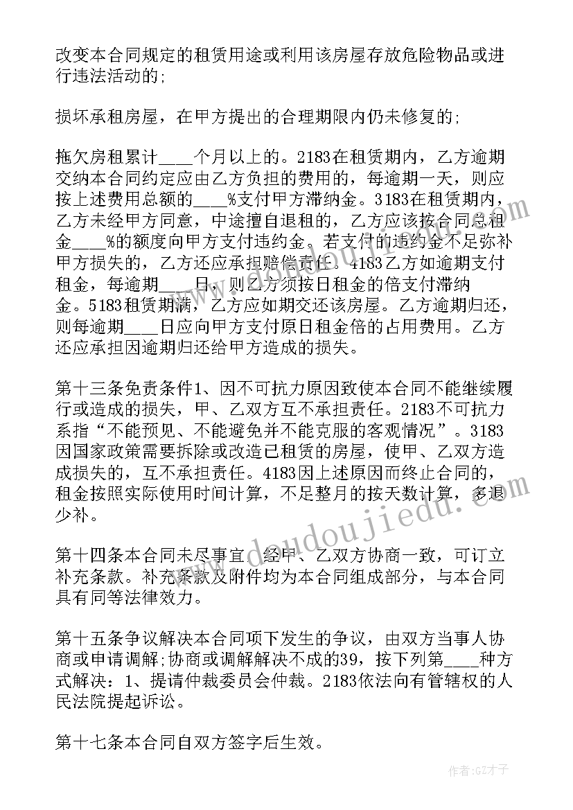 最新商业门店租赁合同 商业门面房的租赁合同(优秀7篇)