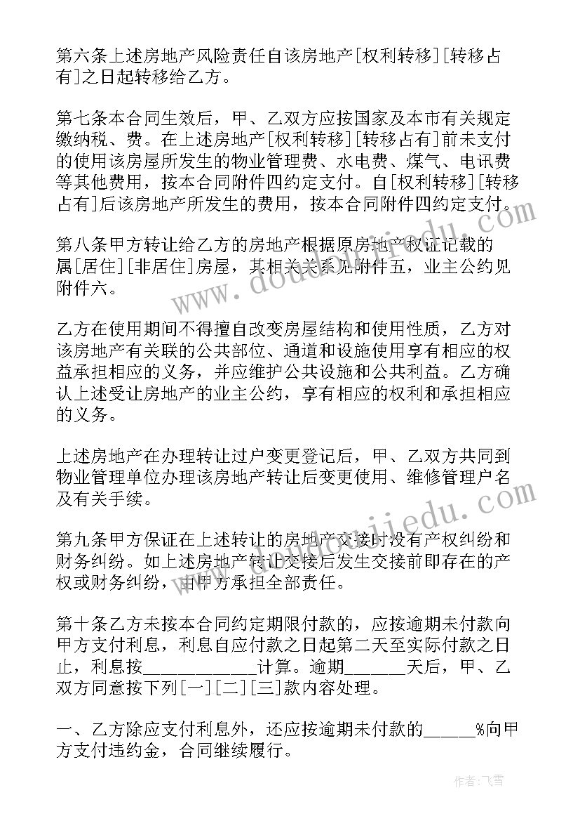 个人房屋租赁协议书 个人房屋简装修买卖协议书(优质5篇)