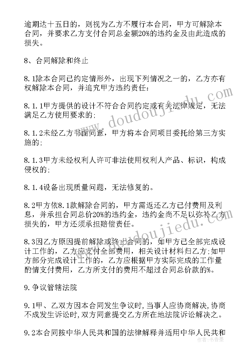 最新广告制作的承揽合同 广告制作承揽合同(大全5篇)