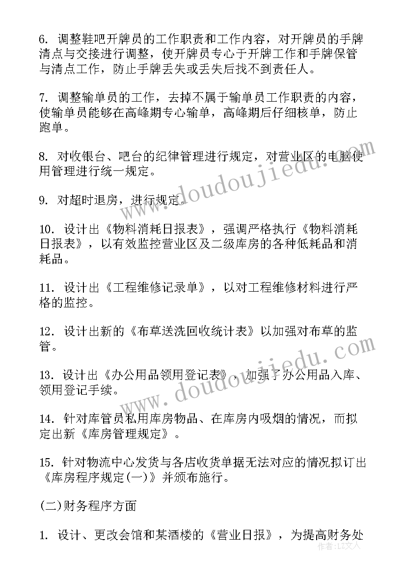 2023年财务的个人年终工作总结 财务个人年终工作总结(精选8篇)