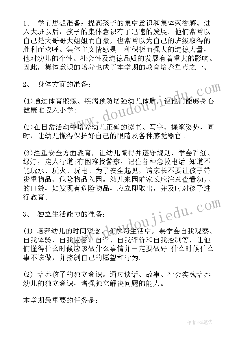 最新幼儿园家长会老师演讲词简单易懂(大全5篇)