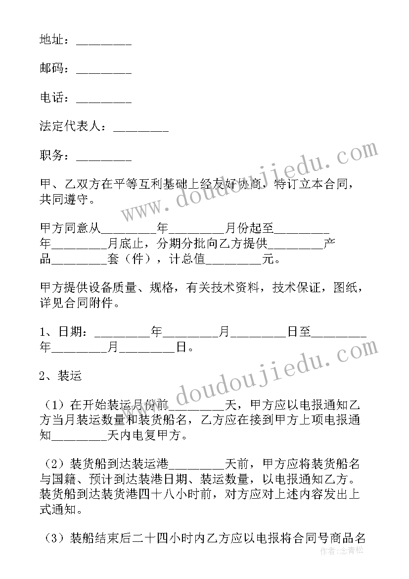 2023年补偿贸易的做法有哪些其合同一般包括哪些内容(优秀7篇)