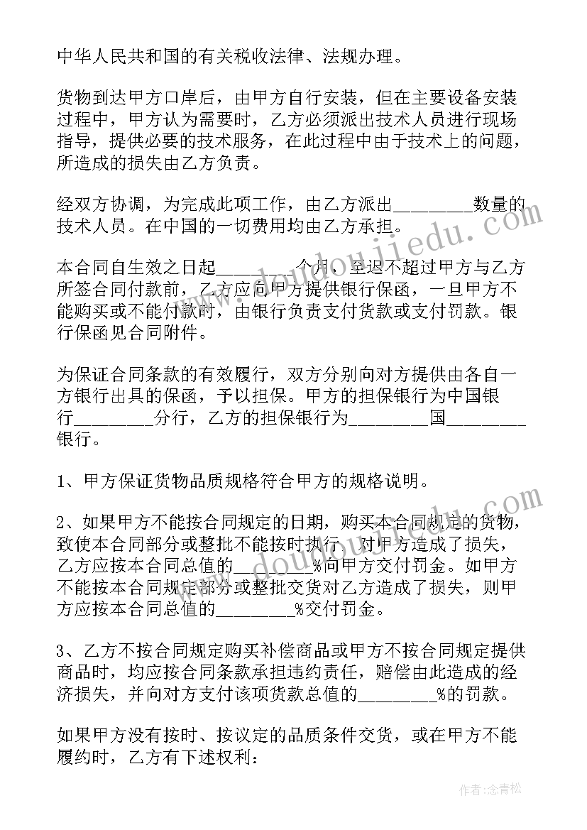 2023年补偿贸易的做法有哪些其合同一般包括哪些内容(优秀7篇)