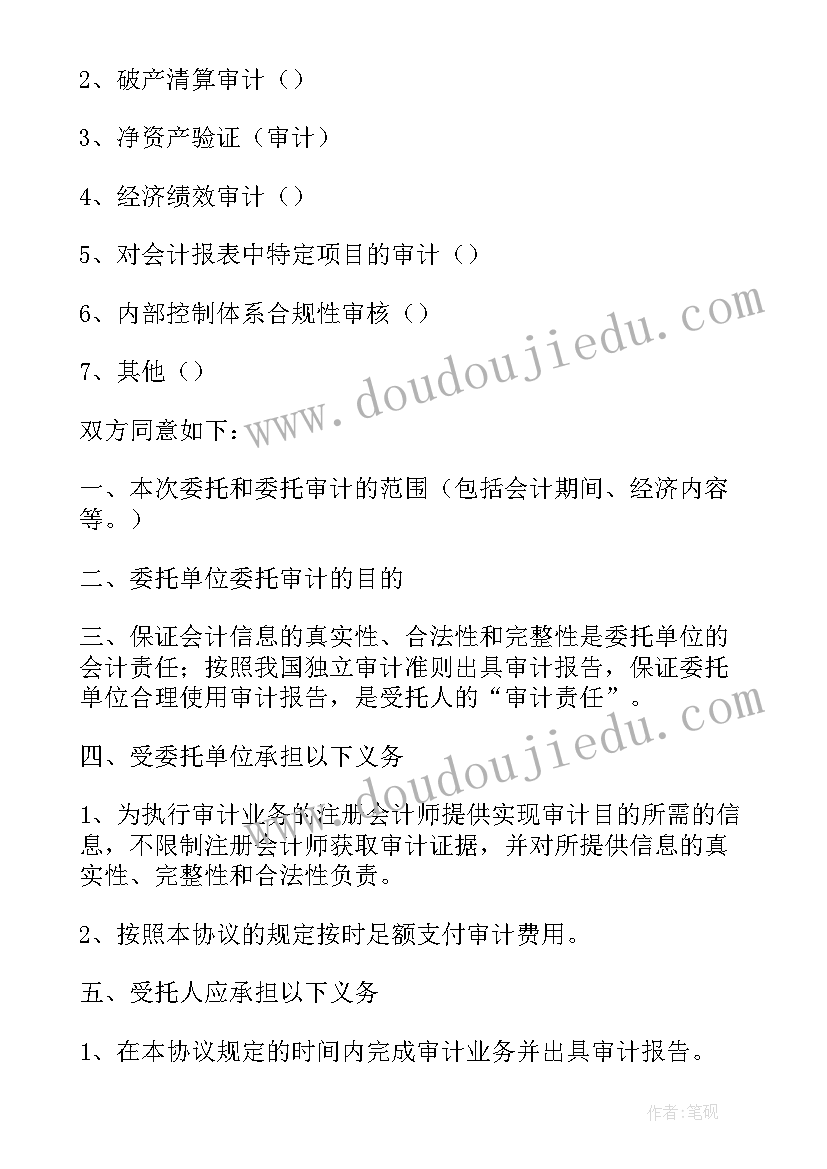 最新机械设备租赁工作总结 运输业务委托合同(优秀5篇)