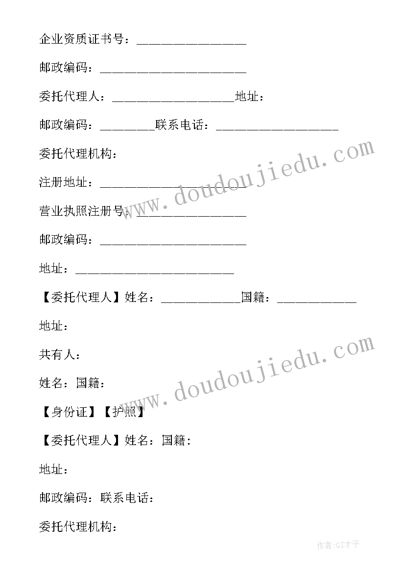 最新拆迁安置房个人买卖合同书(通用5篇)