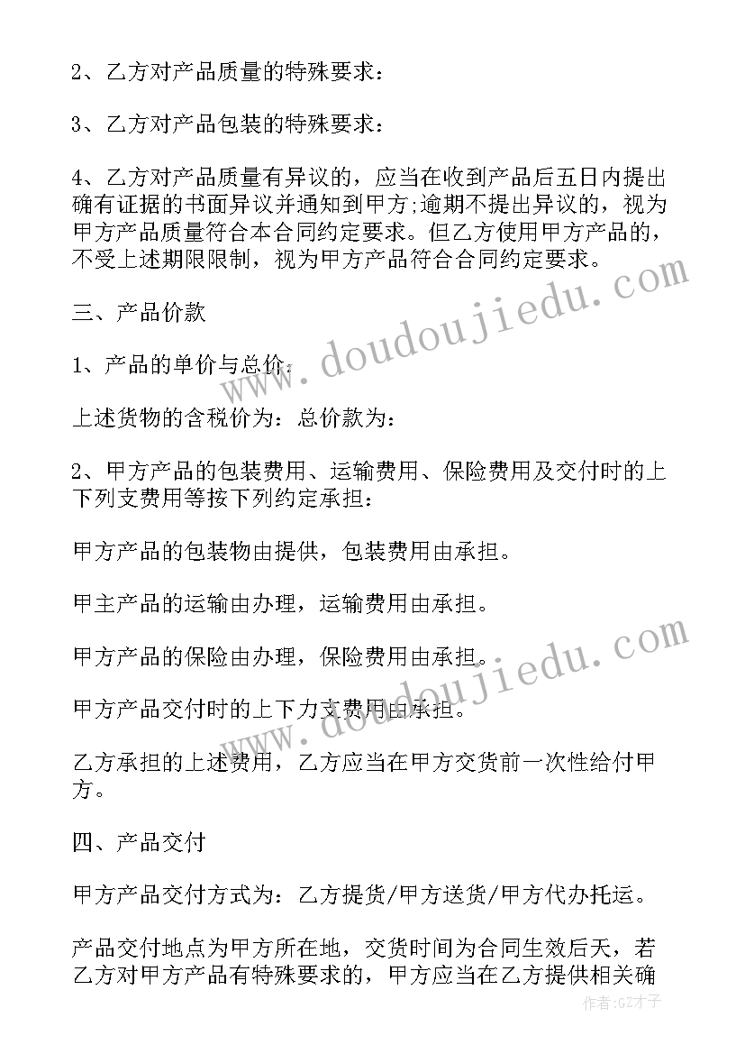 最新拆迁安置房个人买卖合同书(通用5篇)