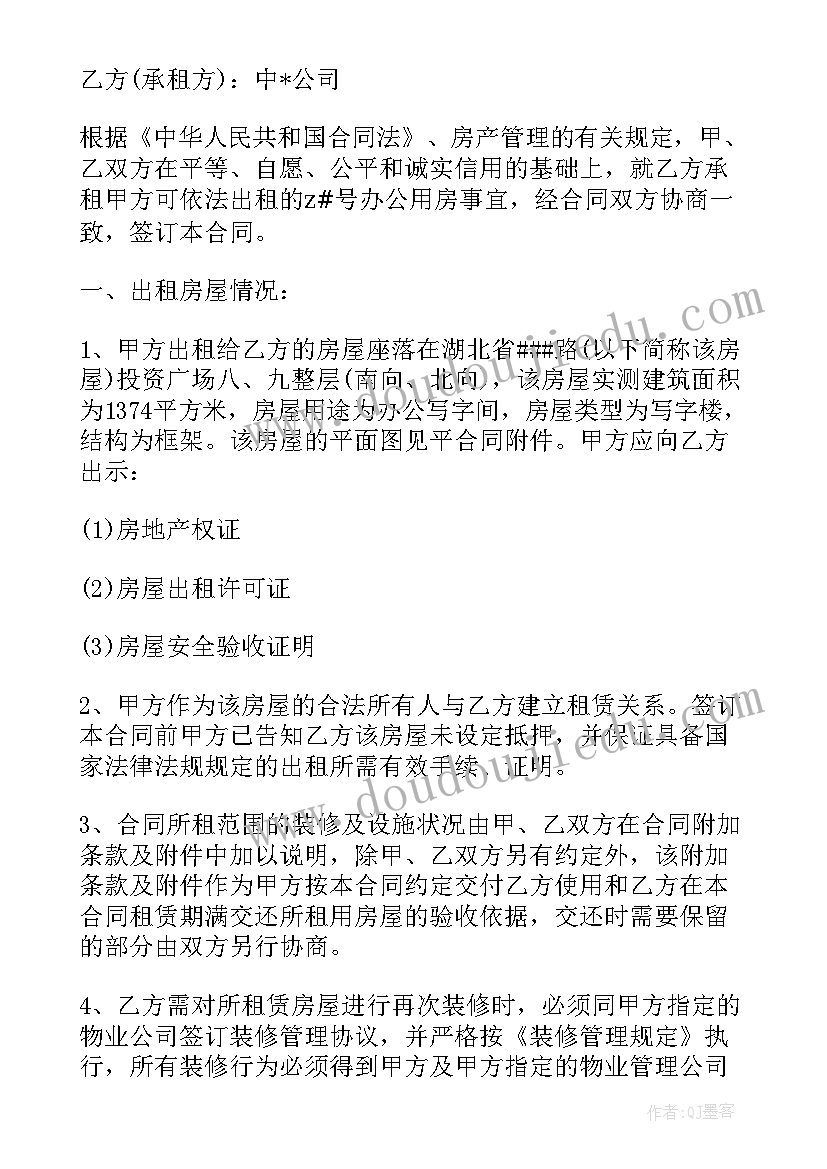 民间个人门面房屋租赁合同书常用版(优质5篇)