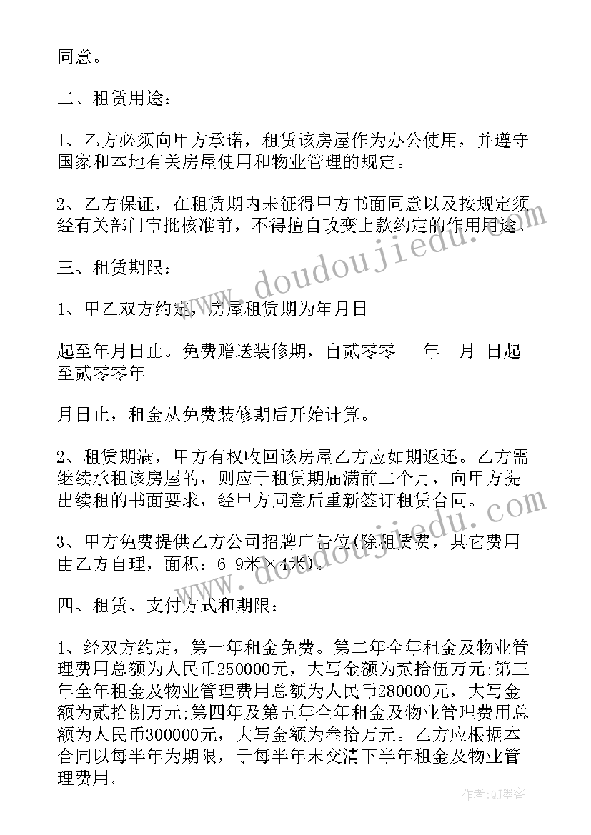 民间个人门面房屋租赁合同书常用版(优质5篇)