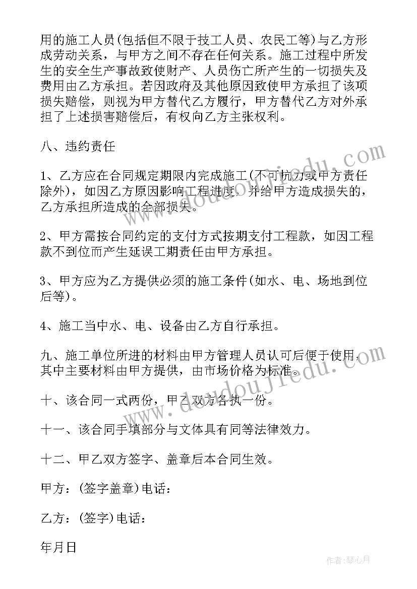 外墙保温包工合同 外墙保温承包合同(模板5篇)