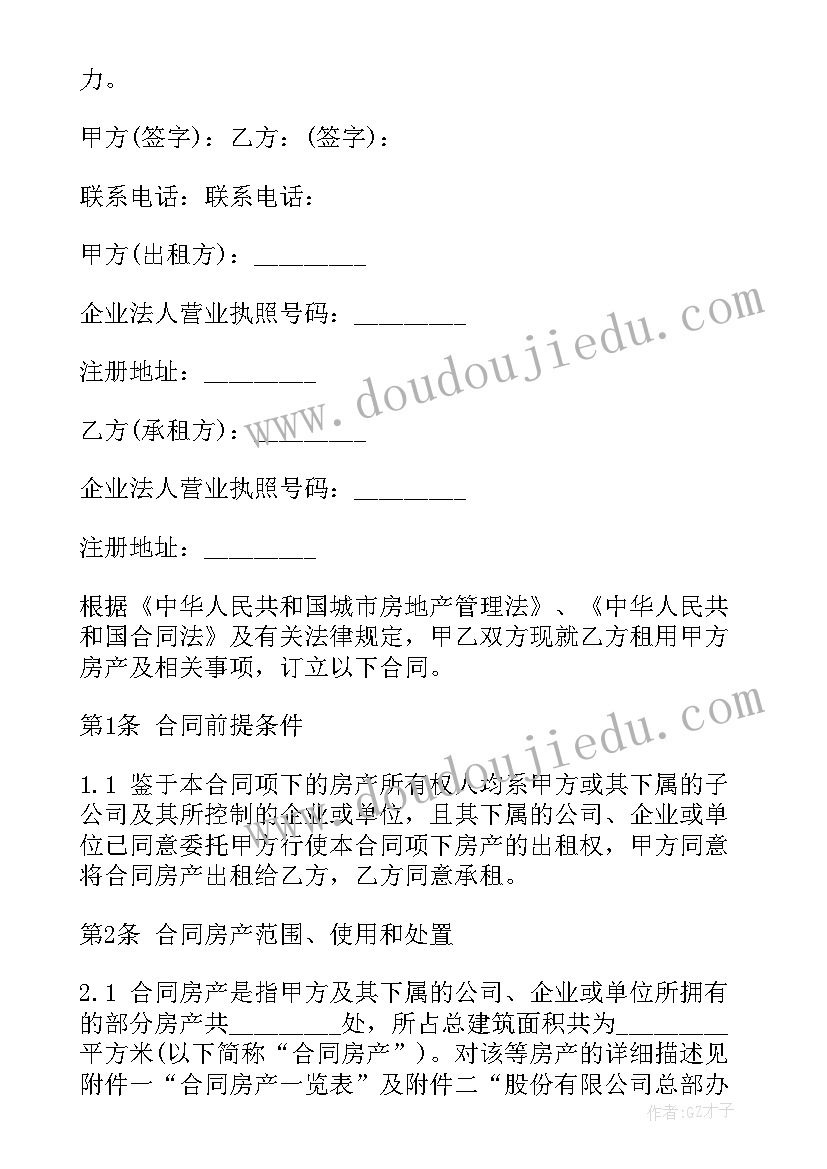 2023年房屋装修安全合同协议书 私人房屋租赁合同协议书(精选5篇)