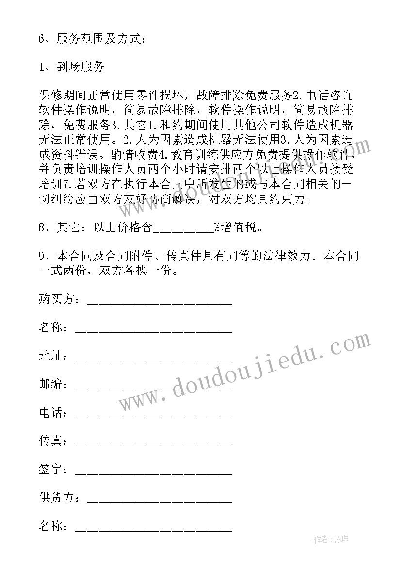 食堂怎样给供货商签订协议(优质5篇)