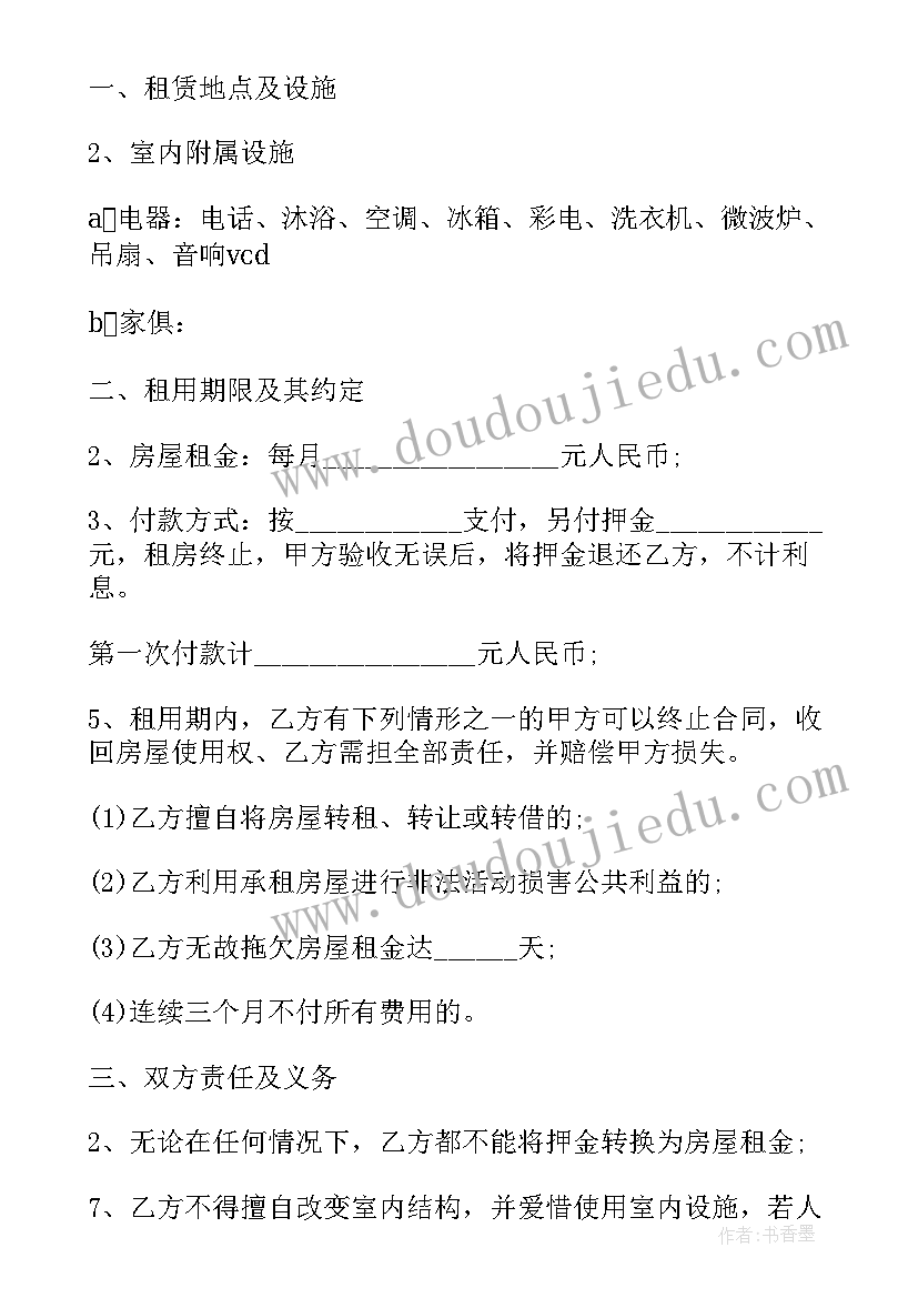 2023年个人租赁房屋合同简洁 房屋个人租赁合同格式(优质5篇)