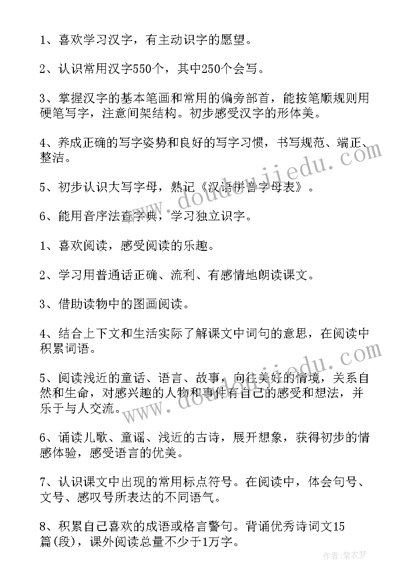 一年级班主任年度工作计划(实用9篇)