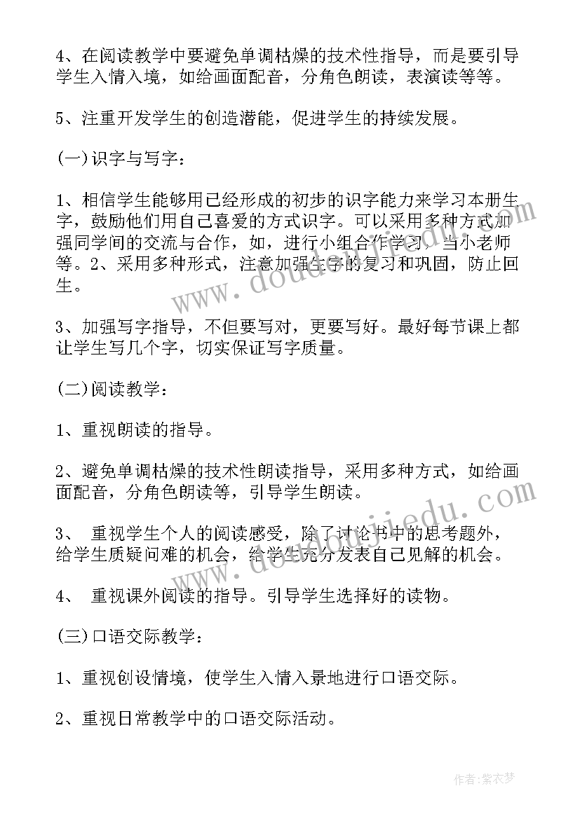 一年级班主任年度工作计划(实用9篇)