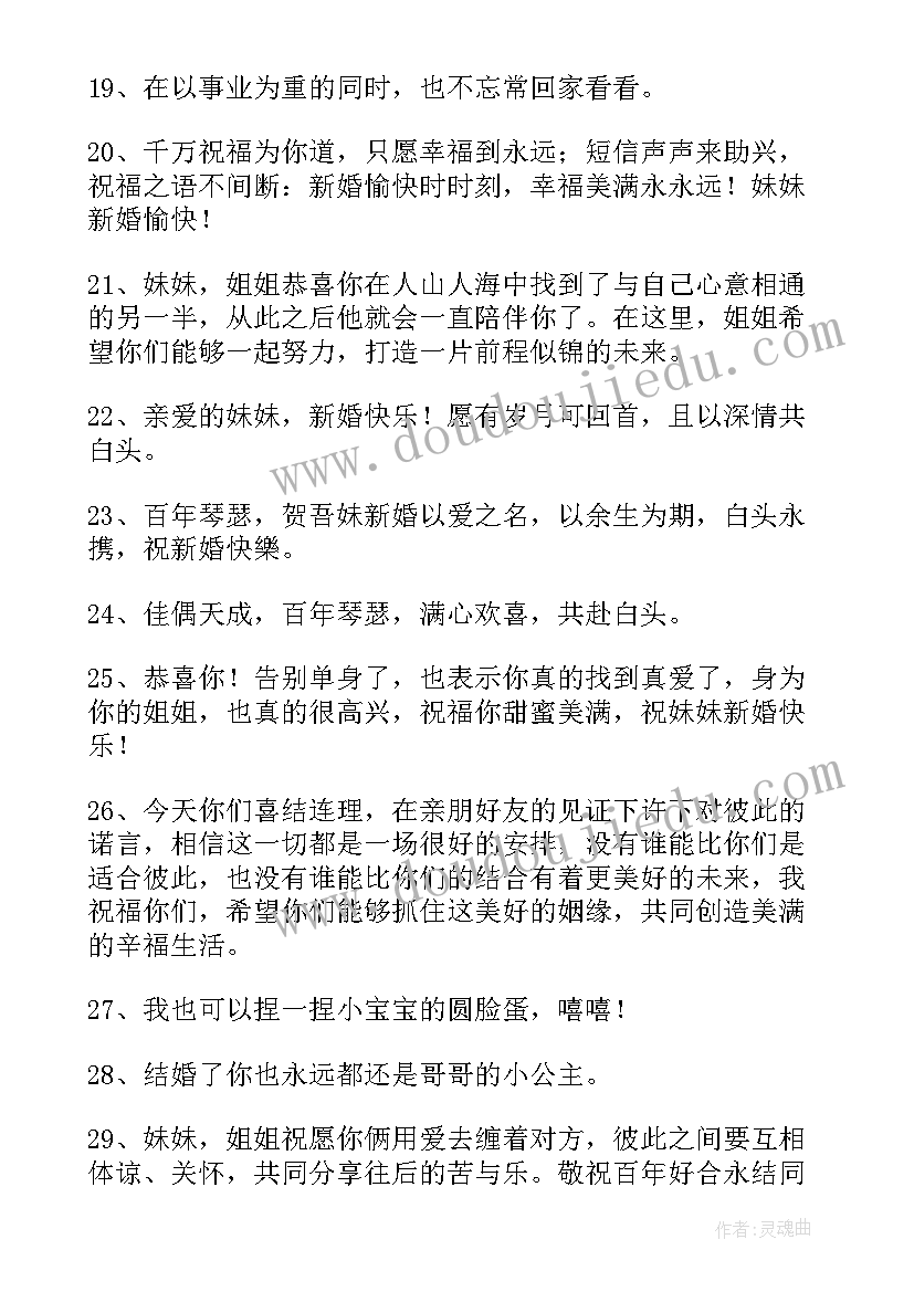 结婚祝福文案小清新美句(通用9篇)