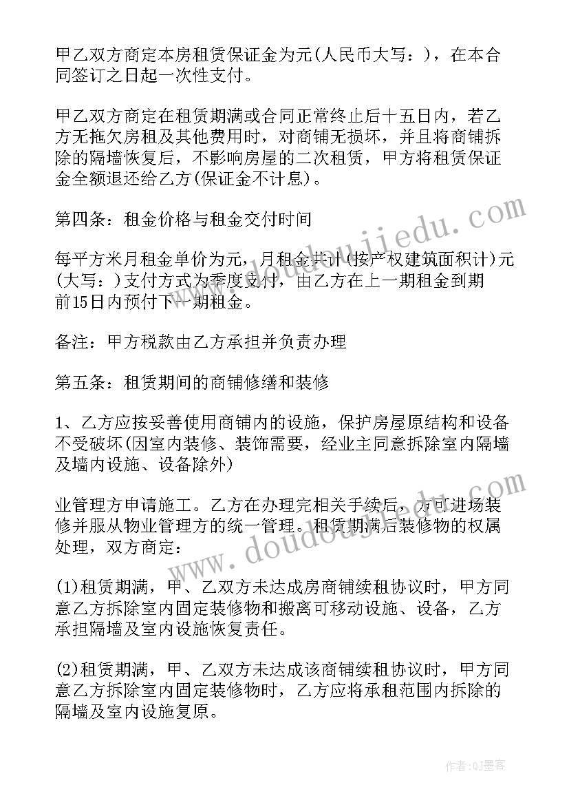 2023年办公房租租赁合同 办公楼租赁合同(汇总5篇)