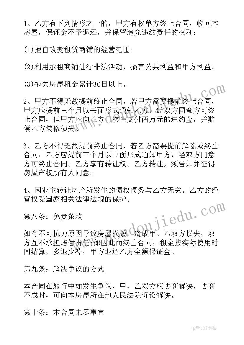 2023年办公房租租赁合同 办公楼租赁合同(汇总5篇)