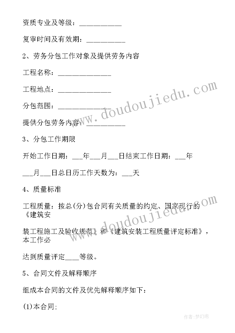 2023年建筑业临时用工协议(精选5篇)