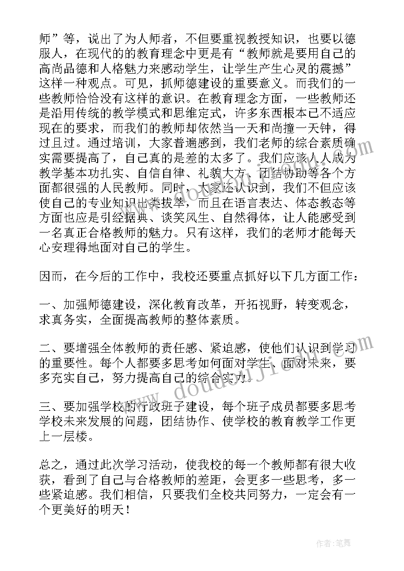 最新暑假假期句子摘抄(优秀9篇)