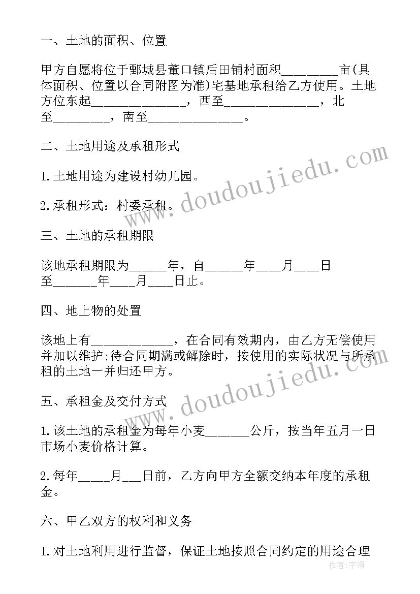 最新农村宅基地自留地租赁合同(优质5篇)