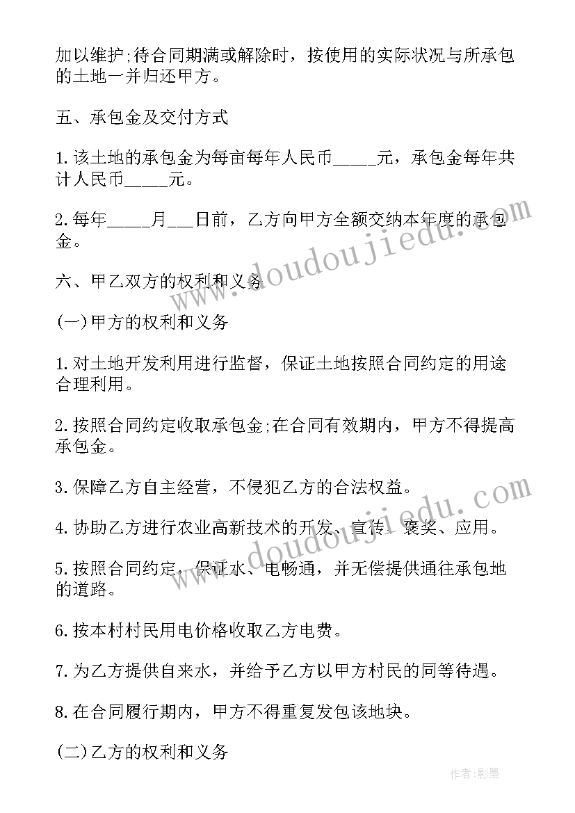 最新房屋无偿租赁合同(模板6篇)