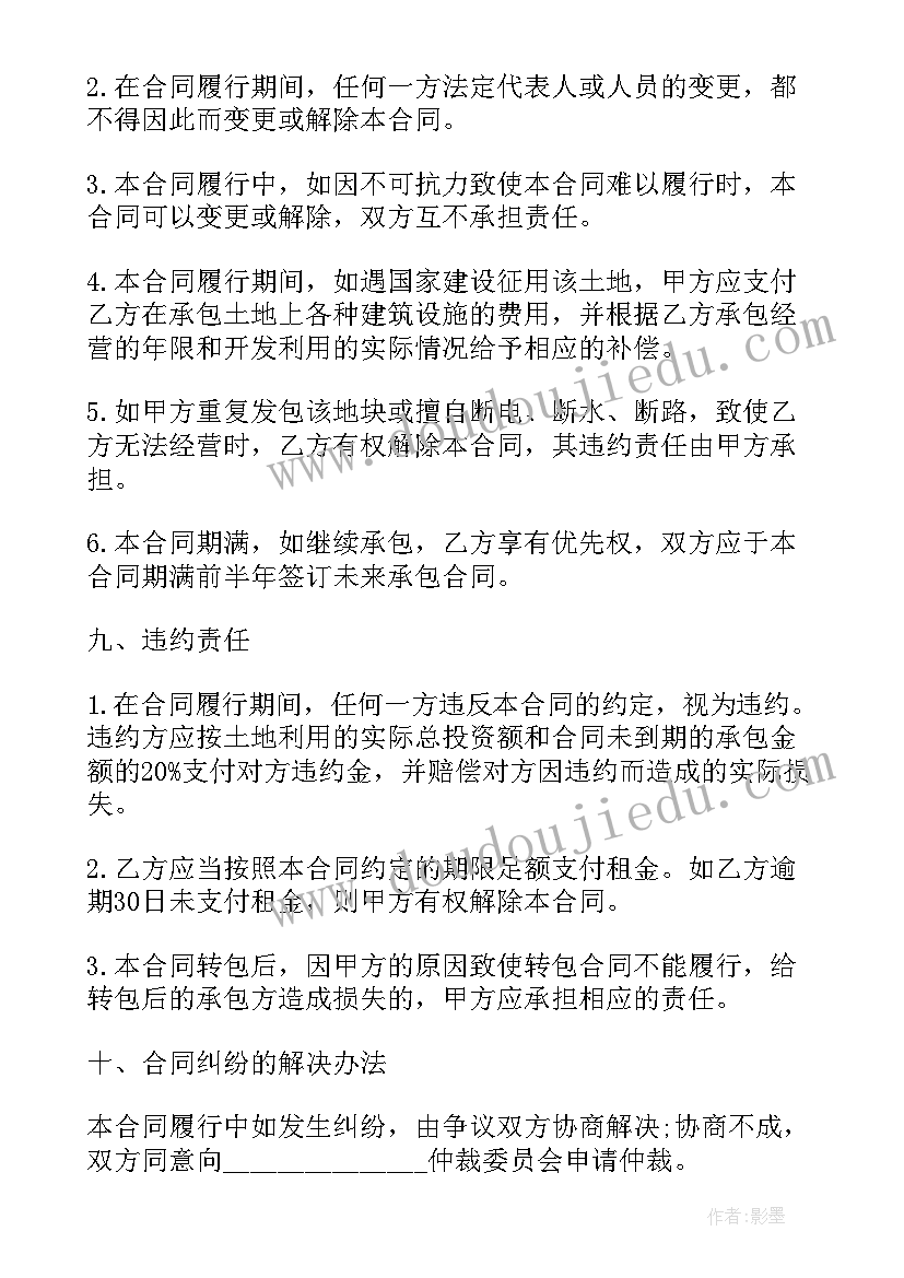 最新房屋无偿租赁合同(模板6篇)