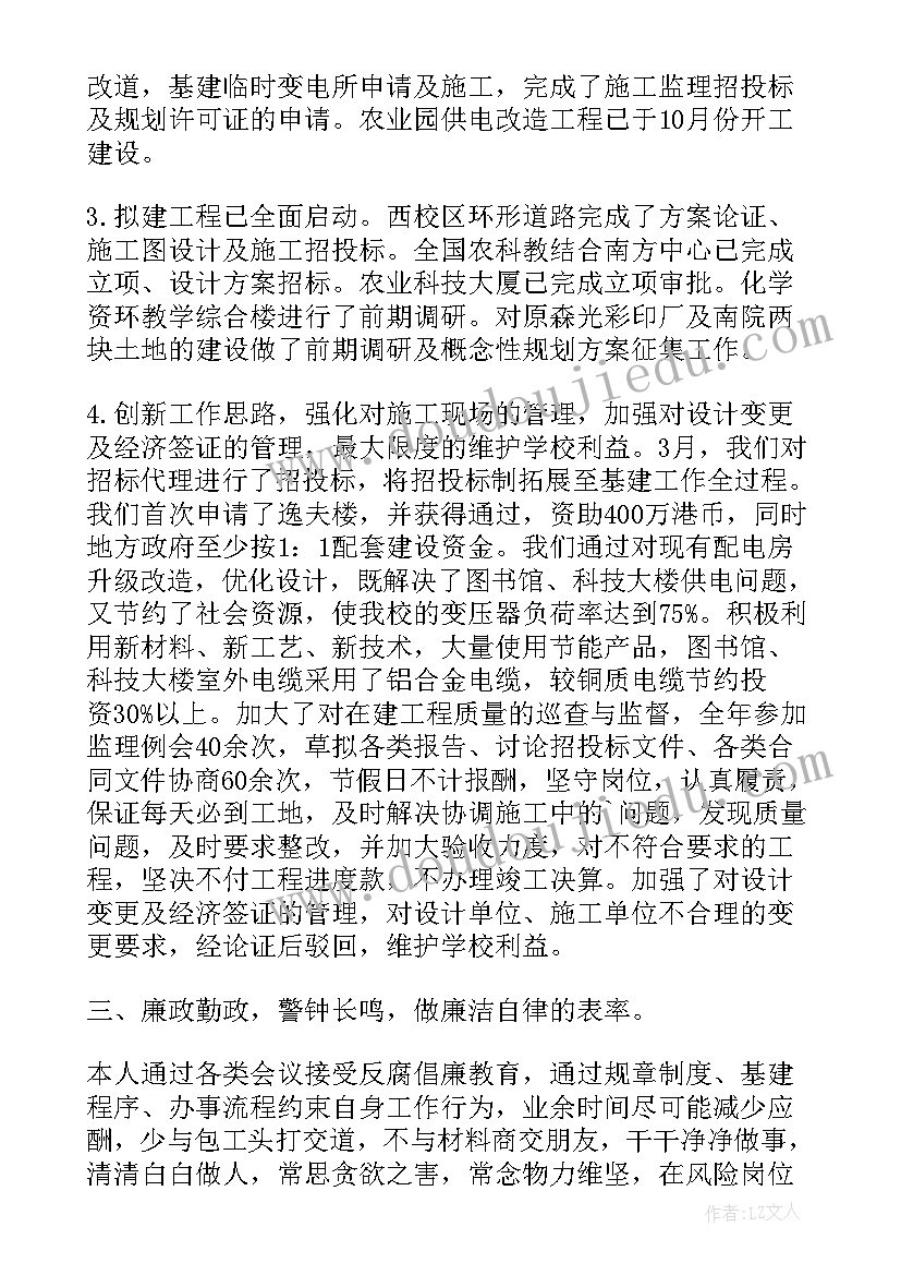 2023年基建处年度工作总结 高校基建处个人工作总结相关(汇总5篇)