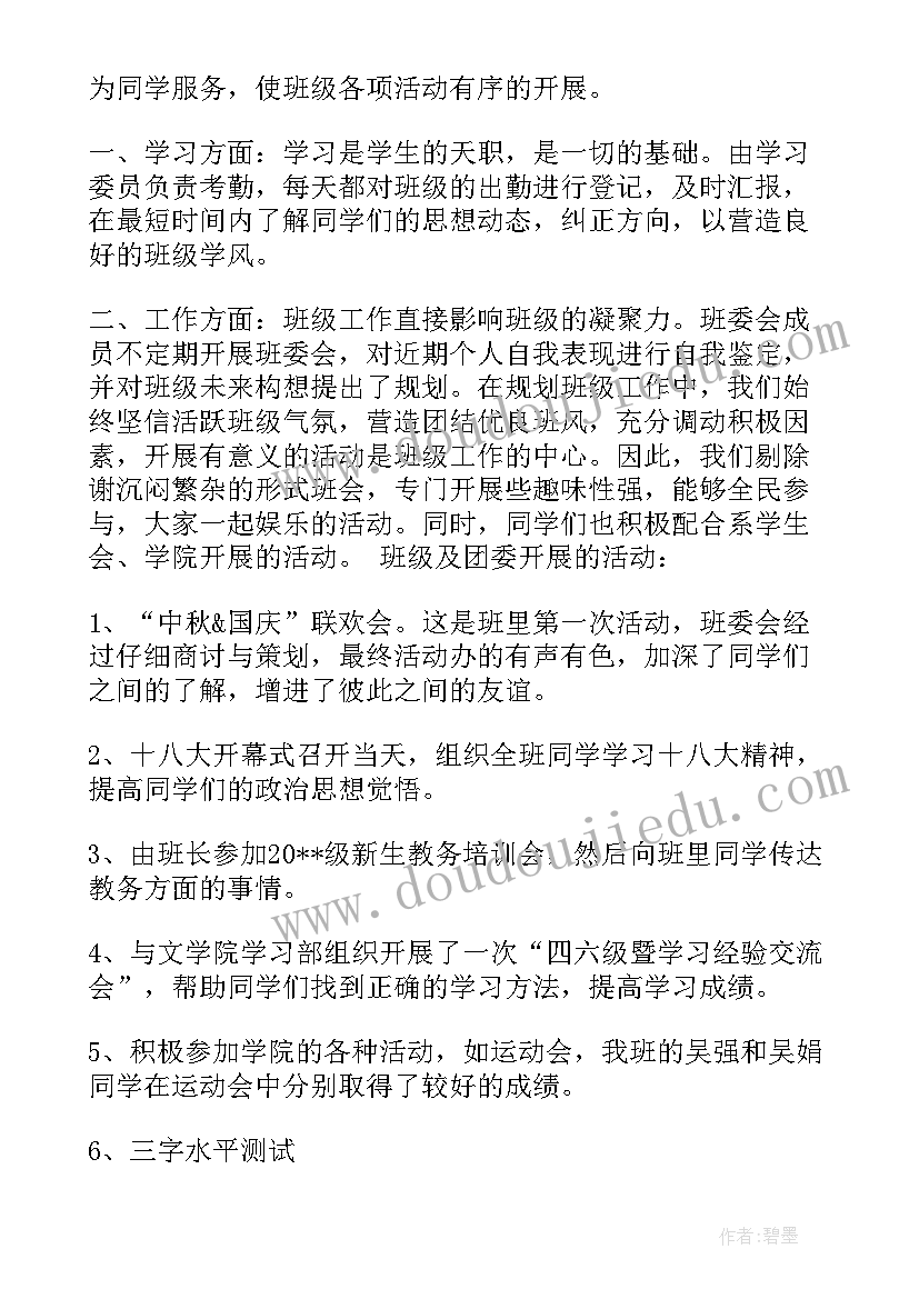 养老护理员工作总结(精选10篇)