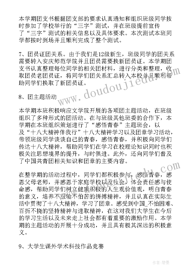 养老护理员工作总结(精选10篇)