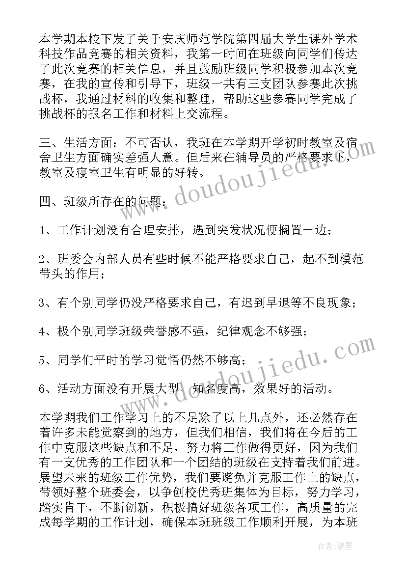 养老护理员工作总结(精选10篇)