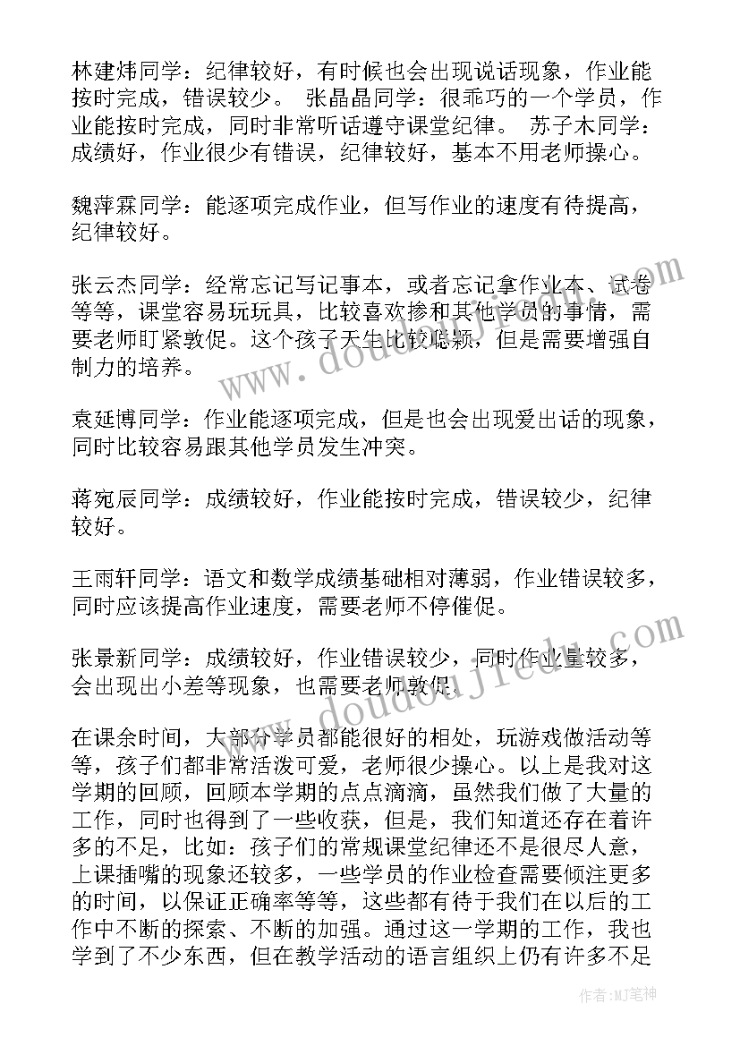 辅导老师工作计划 托管辅导老师工作总结(汇总5篇)