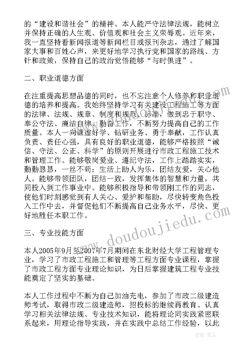 最新儿科医生晋升高级职称述职报告 职称工作总结(精选7篇)