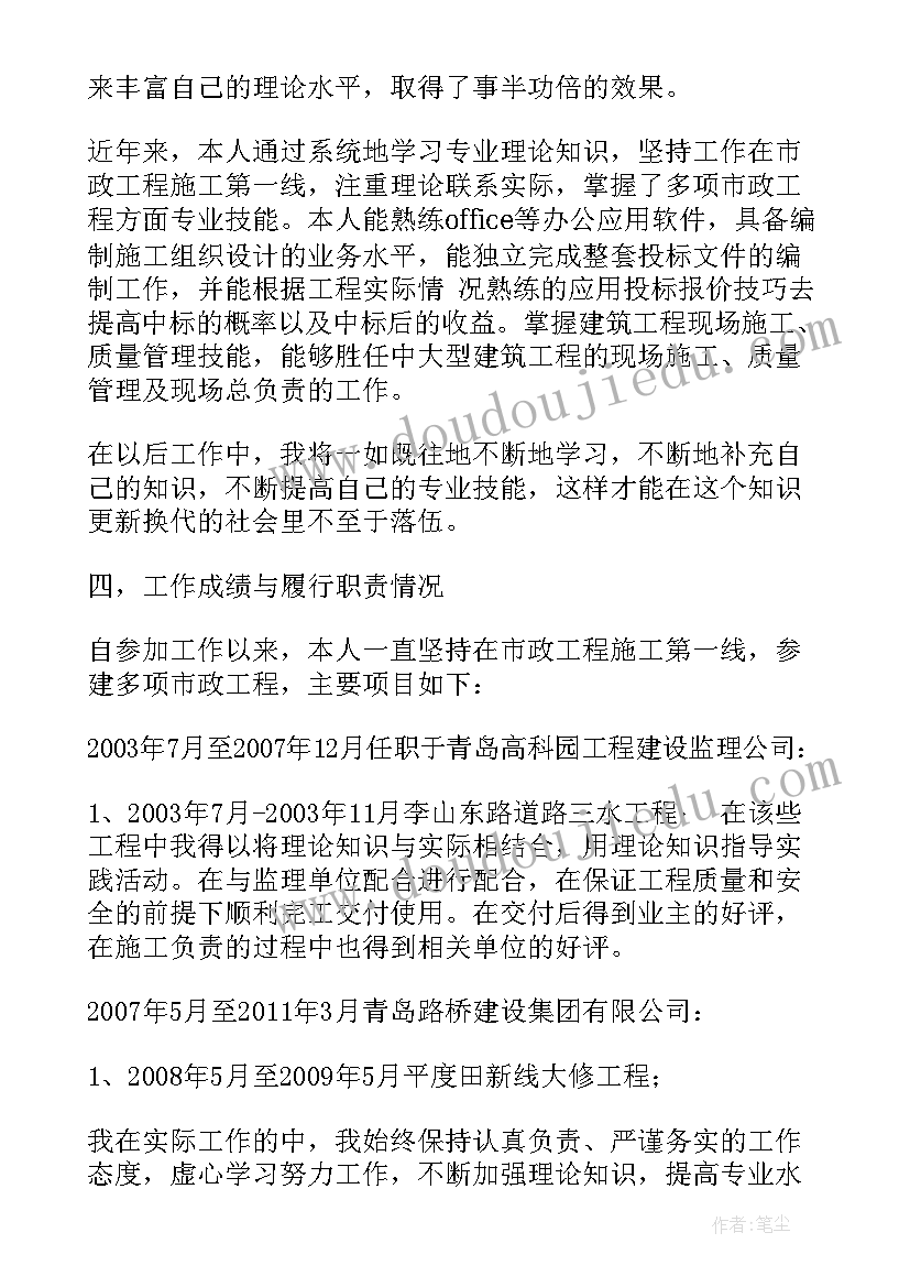 最新儿科医生晋升高级职称述职报告 职称工作总结(精选7篇)