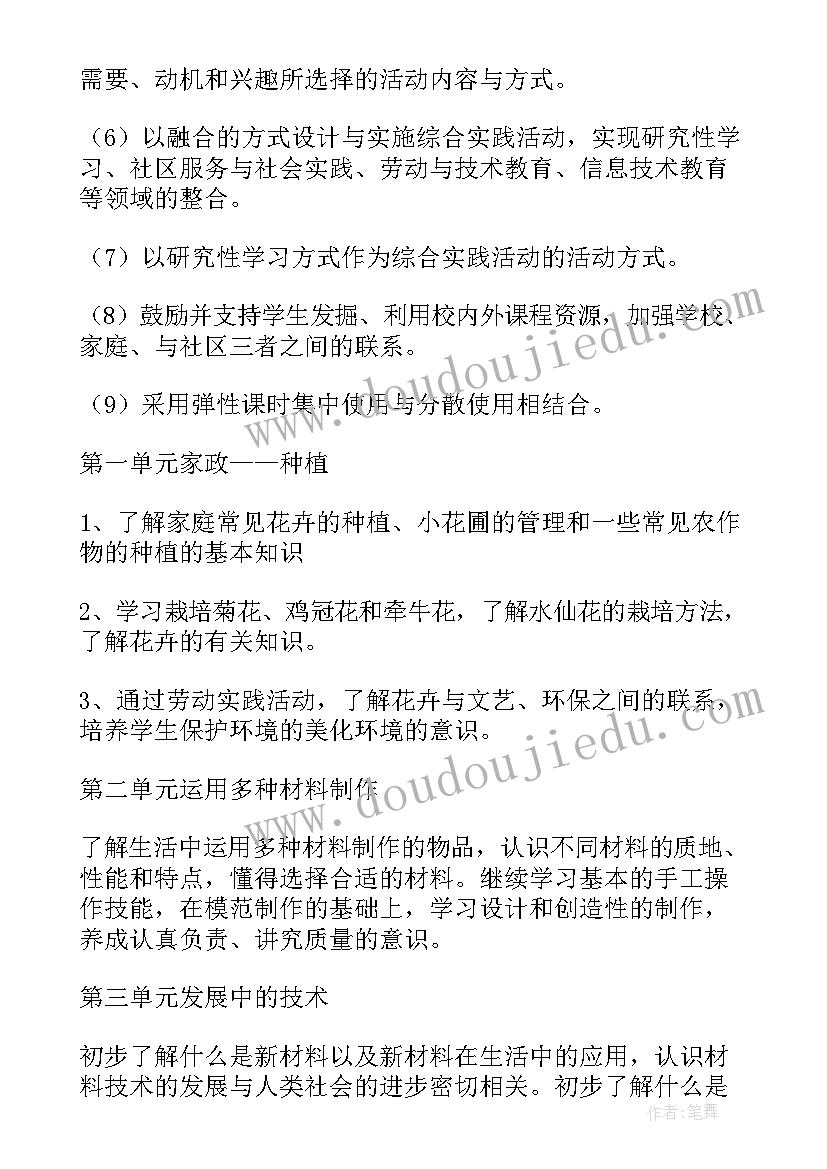 2023年喷漆工工作目标 劳技工作计划(大全9篇)