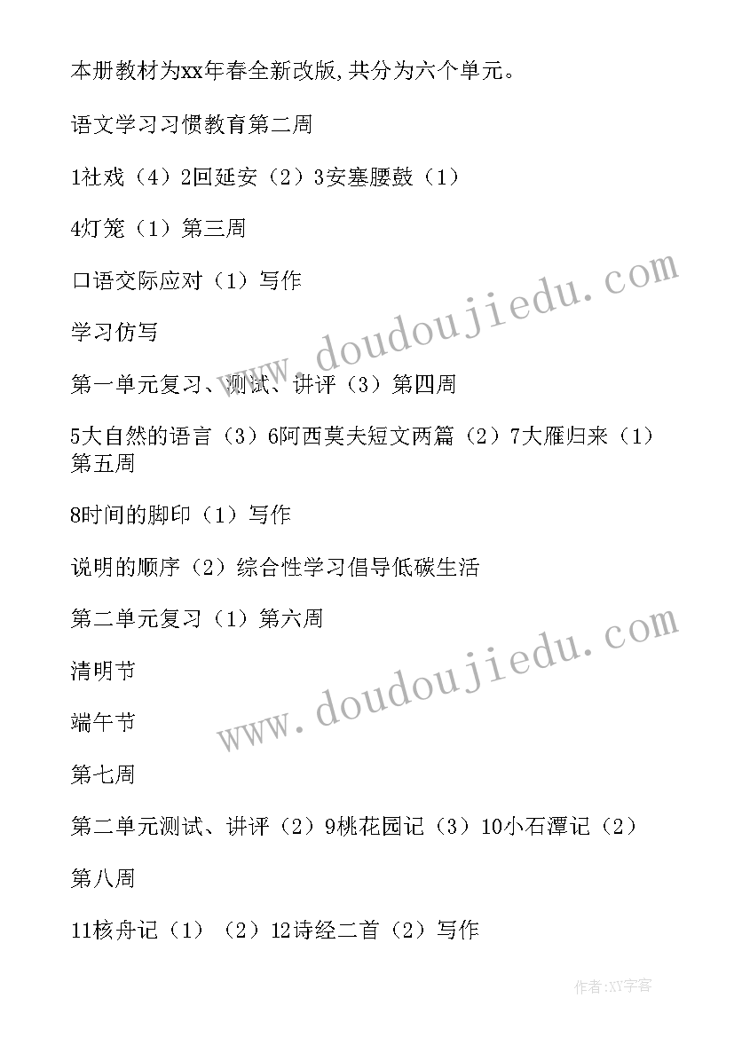 最新工作计划和目标 网络销售工作总结及目标(实用7篇)