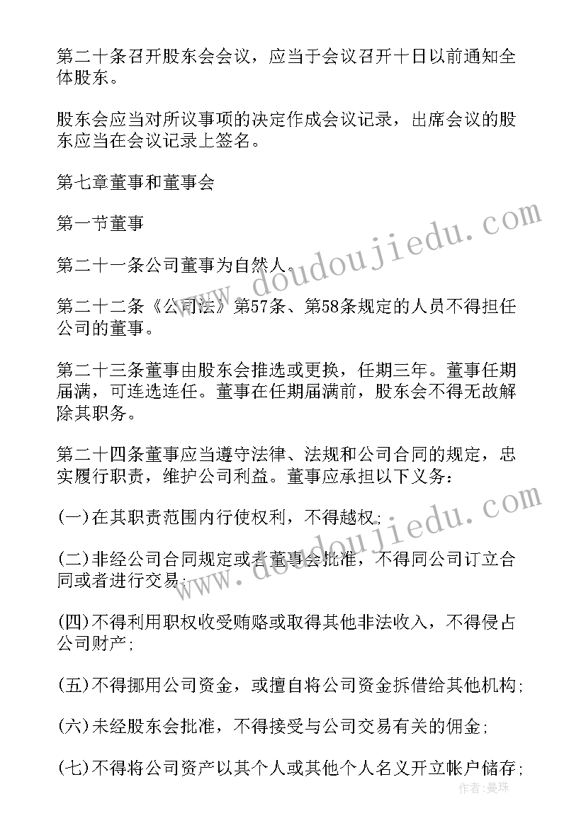 2023年二人合伙协议书简单一点 合资股权协议合同(通用6篇)