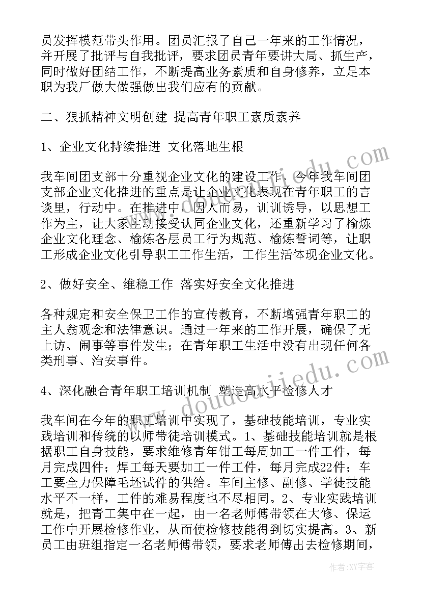 脱硫检修工岗位述职报告 检修工作总结(汇总10篇)