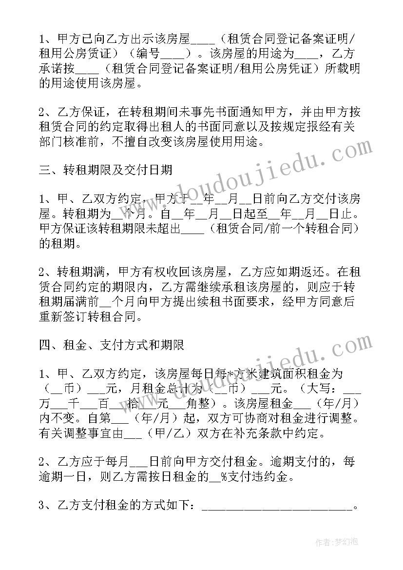 2023年维修改造工程合同 商铺维修施工合同(通用5篇)