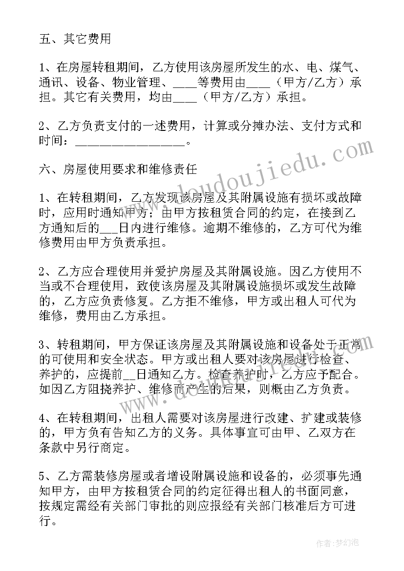 2023年维修改造工程合同 商铺维修施工合同(通用5篇)